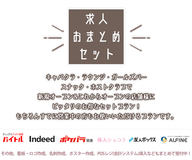 株式会社アルファエージェント