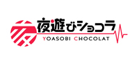 夜遊びショコラロゴ