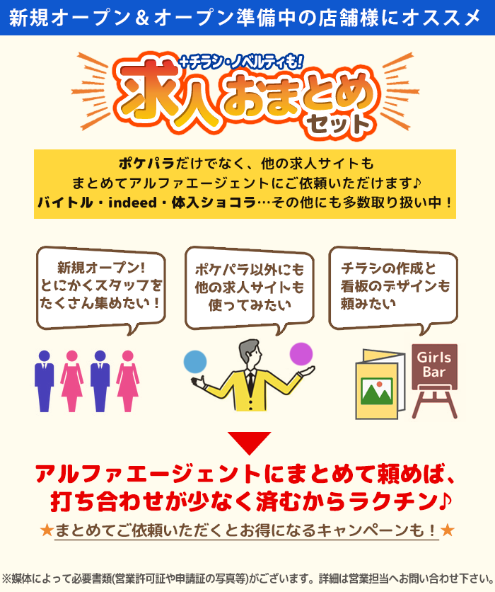 ポケパラキャンペーン