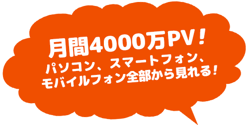 4000万PV