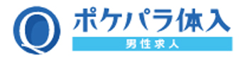 ポケパラ体入